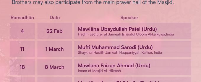 Sunday's Sisters Talks - Ramadan 2026